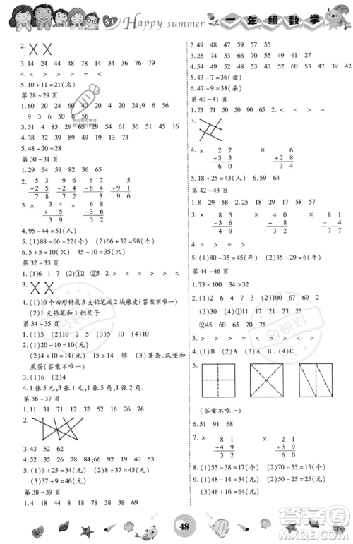云南科技出版社2023年智趣暑假作业一年级数学苏教版答案 云南科技出版社2023年智趣暑假作业一年级数学苏教版答案
