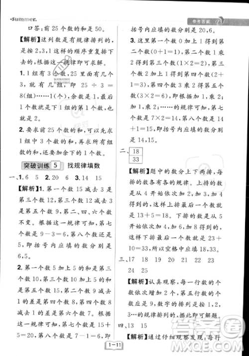 江西美术出版社2023年给力暑假二年级数学人教版答案 江西美术出版社2023年给力暑假二年级数学人教版答案