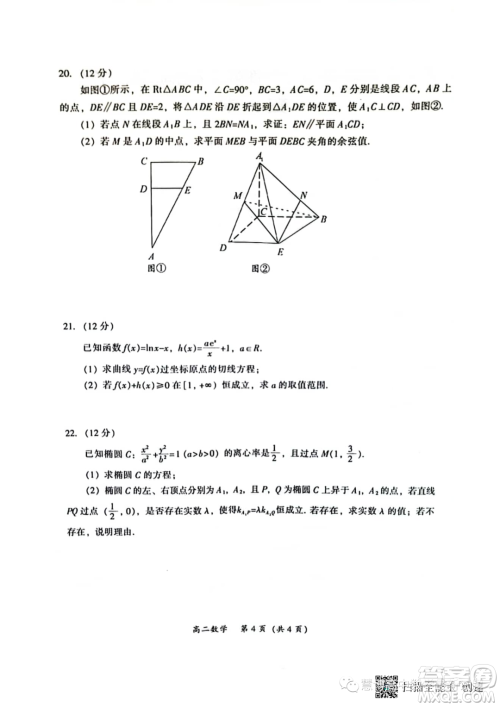 2023年广东韶关高二下学期期末检测数学试题答案