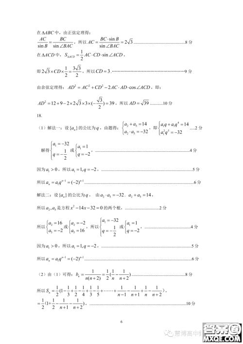 2023年广东韶关高二下学期期末检测数学试题答案