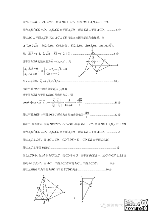 2023年广东韶关高二下学期期末检测数学试题答案