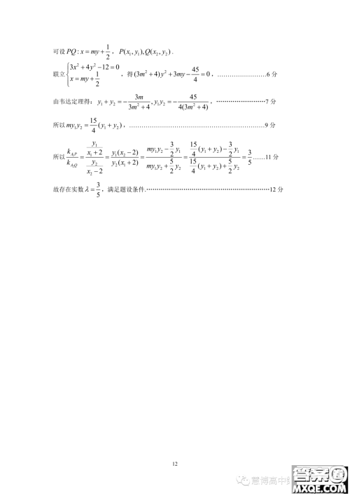 2023年广东韶关高二下学期期末检测数学试题答案