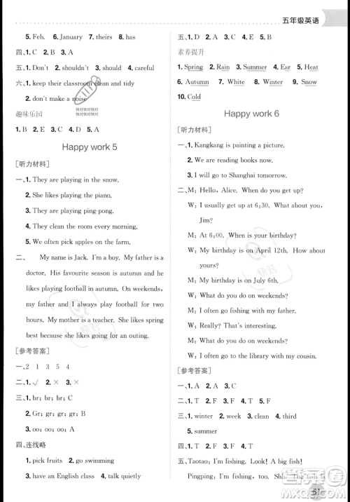龙门书局2023年黄冈小状元暑假作业5升6衔接五年级英语通用版答案