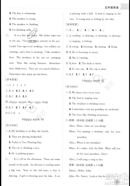龙门书局2023年黄冈小状元暑假作业5升6衔接五年级英语通用版答案