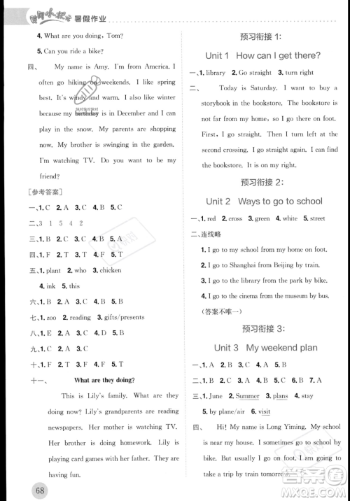 龙门书局2023年黄冈小状元暑假作业5升6衔接五年级英语通用版答案