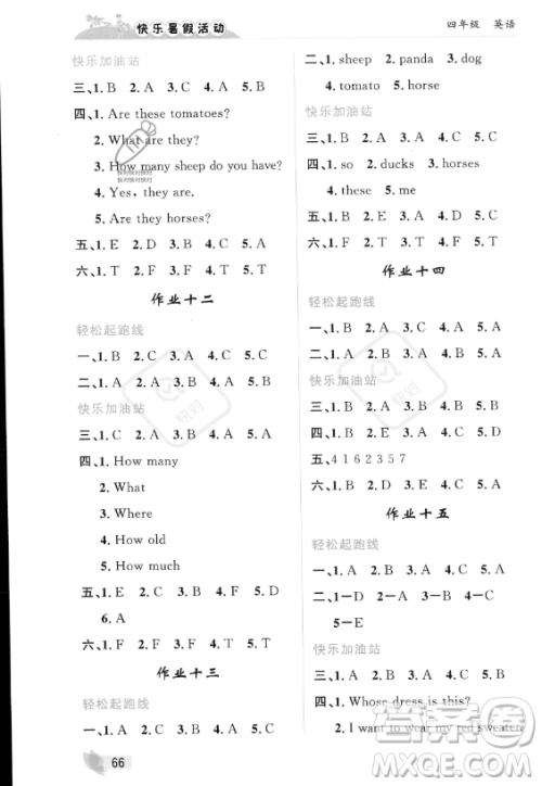 内蒙古人民出版社2023年快乐暑假活动四年级英语通用版答案 内蒙古人民出版社2023年快乐暑假活动四年级英语通用版答案