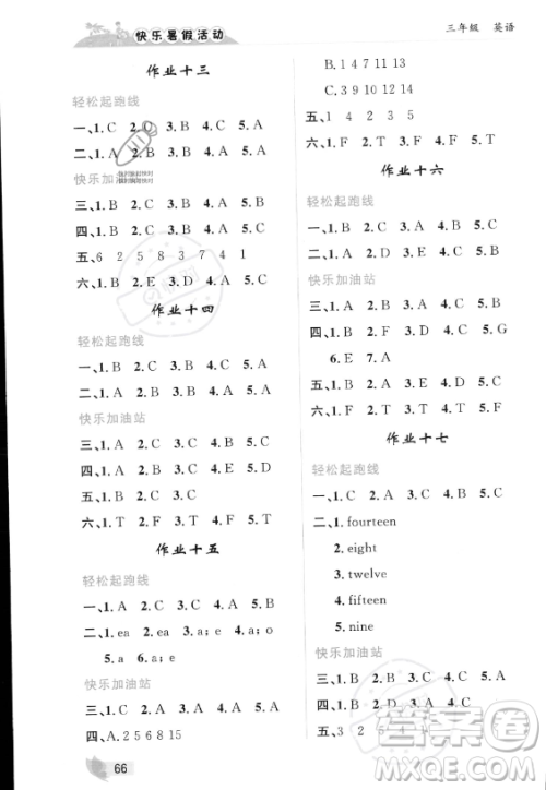 内蒙古人民出版社2023年快乐暑假活动三年级英语通用版答案