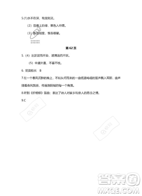 河北少年儿童出版社2023年世超金典暑假乐园七年级语文通用版答案