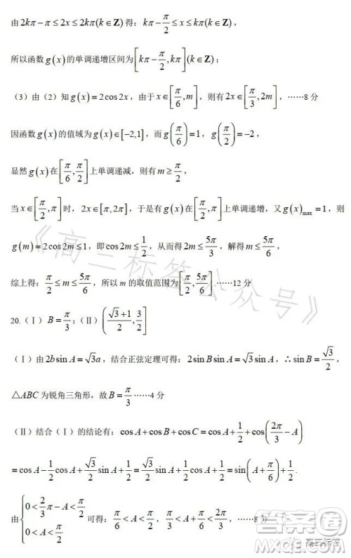 2023年7月高三阶段性调研试卷数学答案