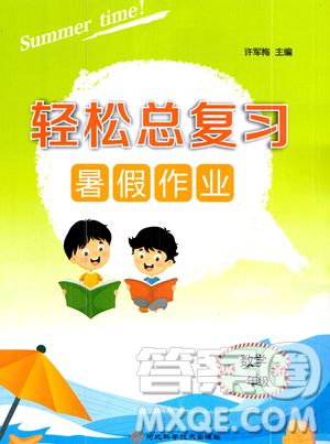 河北科学技术出版社2023年轻松总复习暑假作业一年级数学人教版答案 河北科学技术出版社2023年轻松总复习暑假作业一年级数学人教版答案