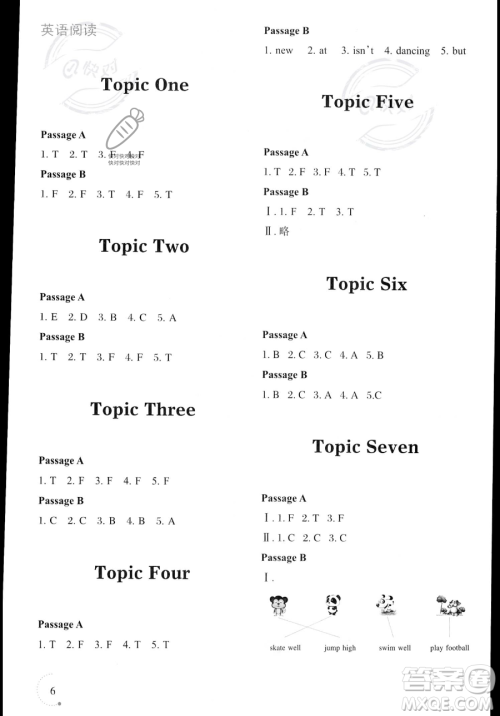 辽宁师范大学出版社2023年暑假乐园四年级英语通用版答案