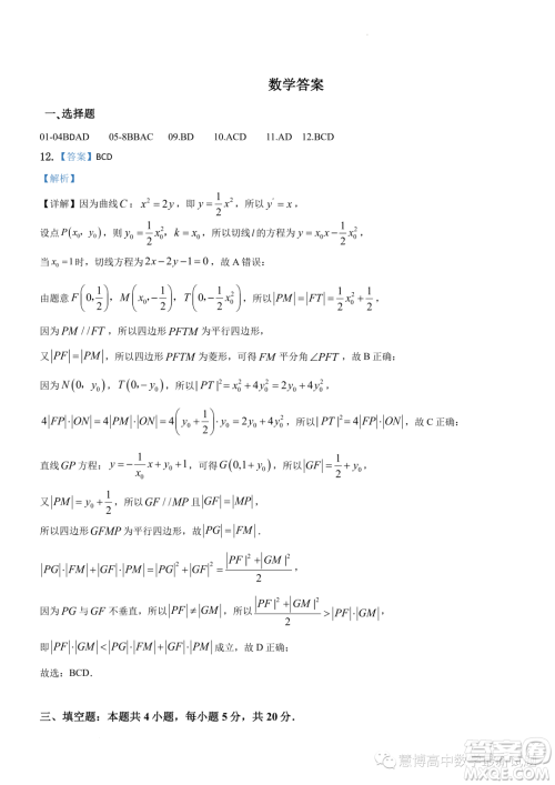 武汉市华师一附中2024届高三数学7月暑假独立作业试卷答案 武汉市华师一附中2024届高三数学7月暑假独立作业试卷答案