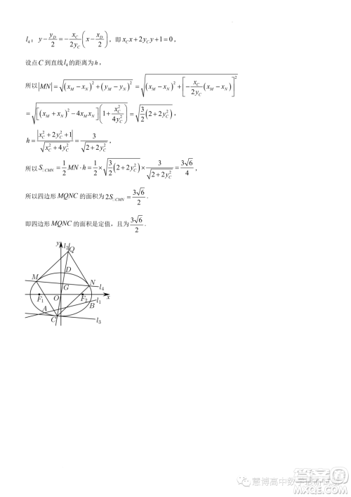 武汉市华师一附中2024届高三数学7月暑假独立作业试卷答案