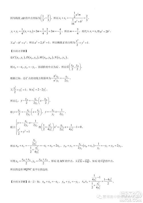 武汉市华师一附中2024届高三数学7月暑假独立作业试卷答案