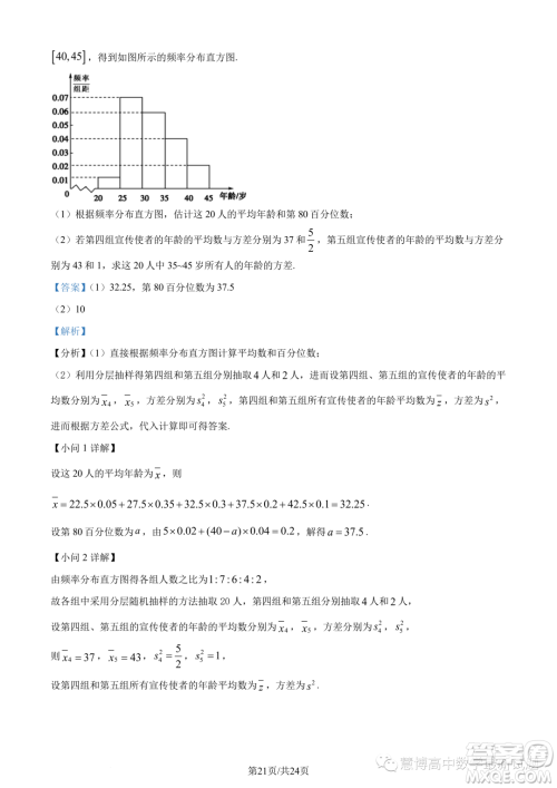 2023年福建师大附中高一下学期期末考试数学试题答案