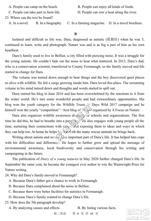 哈三中2022—2023学年高二下学期期末考试英语试卷答案 哈三中2022—2023学年高二下学期期末考试英语试卷答案