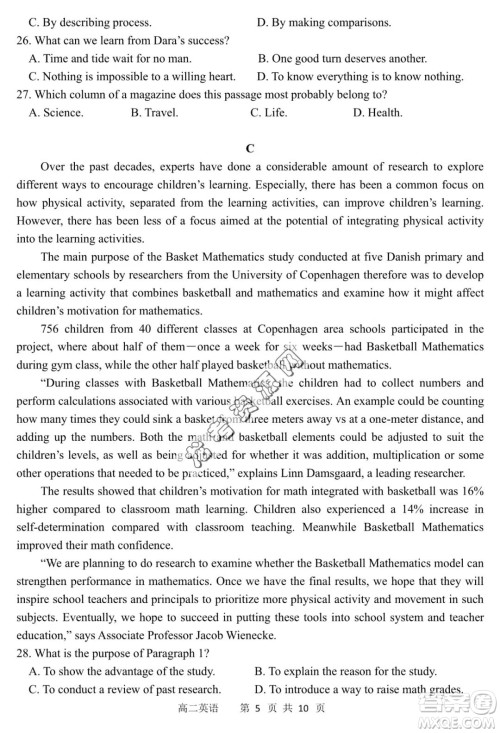 哈三中2022—2023学年高二下学期期末考试英语试卷答案 哈三中2022—2023学年高二下学期期末考试英语试卷答案