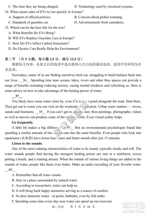 哈三中2022—2023学年高二下学期期末考试英语试卷答案 哈三中2022—2023学年高二下学期期末考试英语试卷答案