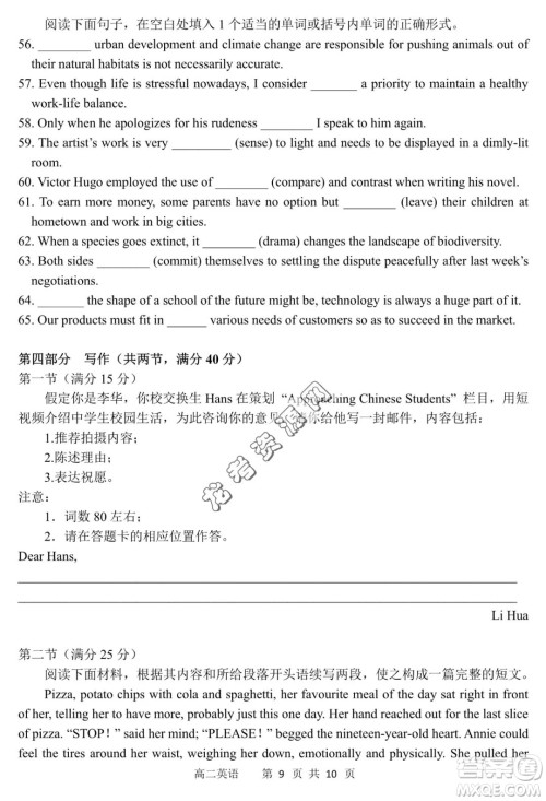 哈三中2022—2023学年高二下学期期末考试英语试卷答案 哈三中2022—2023学年高二下学期期末考试英语试卷答案