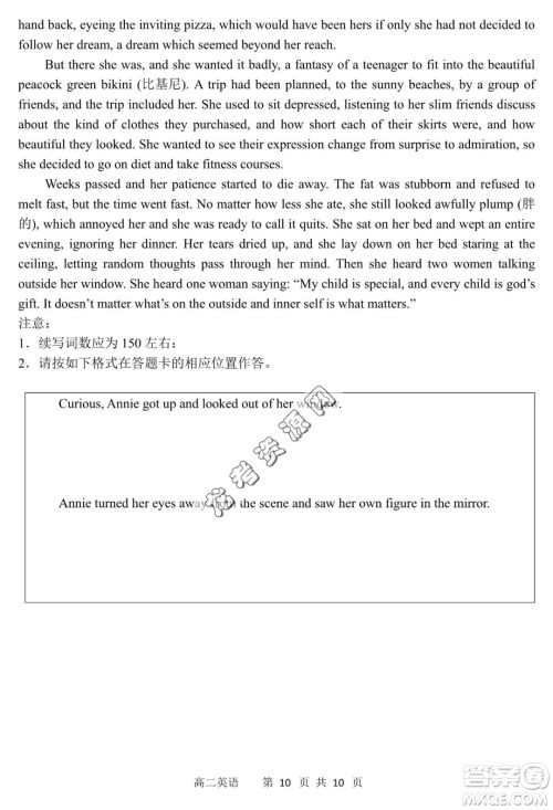 哈三中2022—2023学年高二下学期期末考试英语试卷答案 哈三中2022—2023学年高二下学期期末考试英语试卷答案