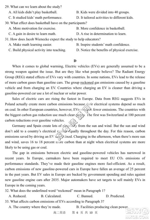 哈三中2022—2023学年高二下学期期末考试英语试卷答案 哈三中2022—2023学年高二下学期期末考试英语试卷答案