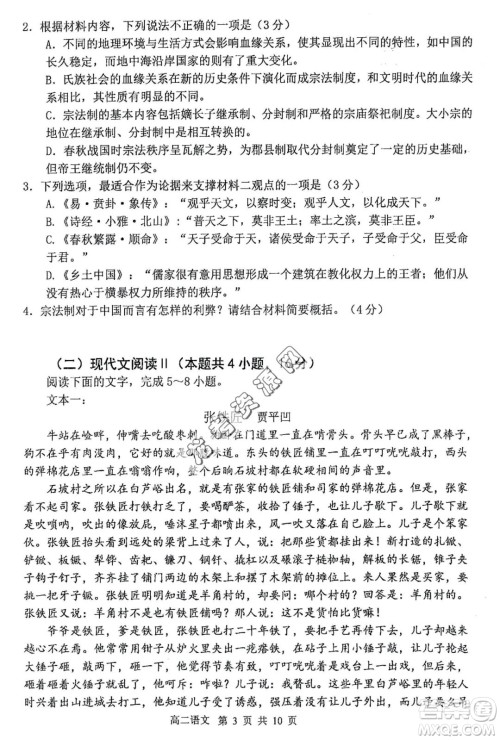 哈三中2022—2023学年高二下学期期末考试语文试卷答案