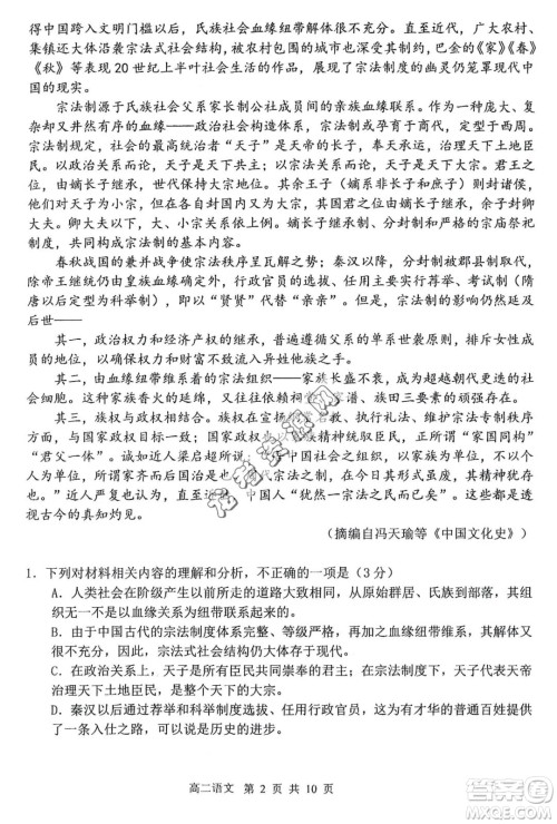 哈三中2022—2023学年高二下学期期末考试语文试卷答案