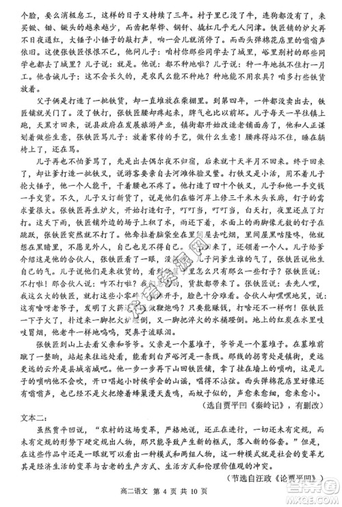 哈三中2022—2023学年高二下学期期末考试语文试卷答案