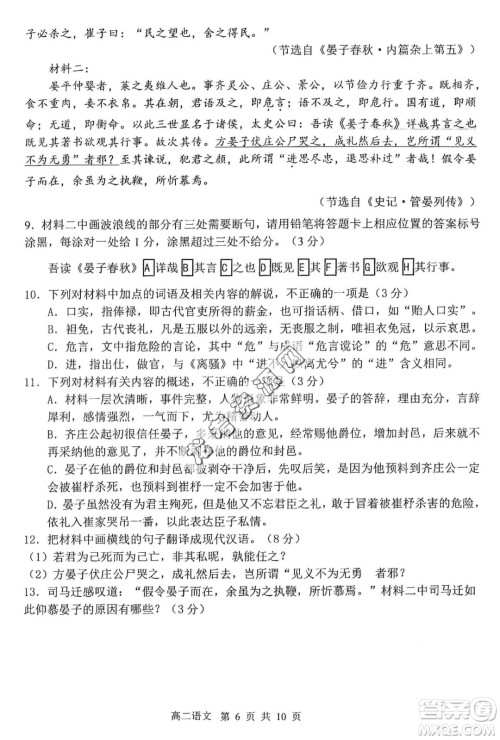 哈三中2022—2023学年高二下学期期末考试语文试卷答案