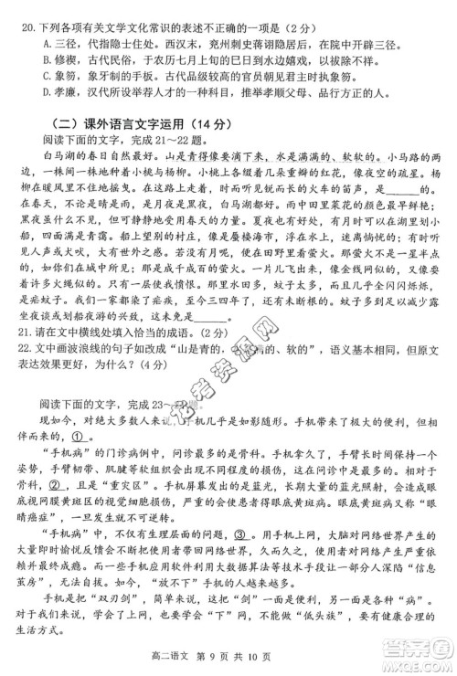 哈三中2022—2023学年高二下学期期末考试语文试卷答案