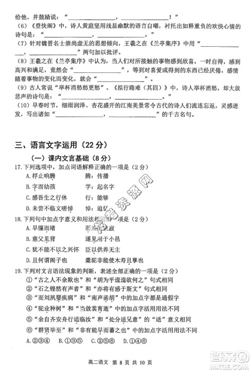 哈三中2022—2023学年高二下学期期末考试语文试卷答案