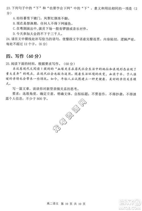 哈三中2022—2023学年高二下学期期末考试语文试卷答案