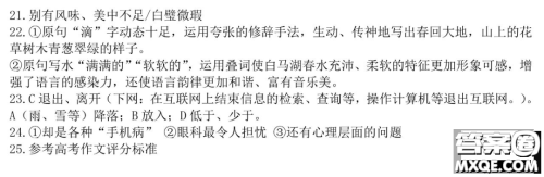 哈三中2022—2023学年高二下学期期末考试语文试卷答案
