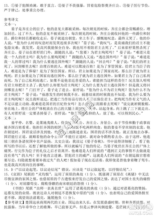 哈三中2022—2023学年高二下学期期末考试语文试卷答案 哈三中2022—2023学年高二下学期期末考试语文试卷答案