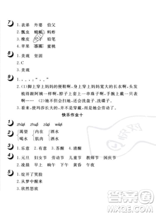 武汉大学出版社2023年Happy暑假作业快乐暑假三年级语文人教版答案