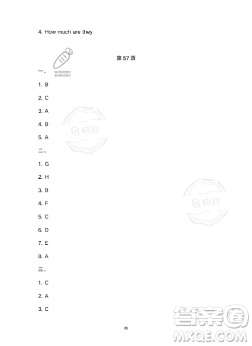 武汉大学出版社2023年Happy暑假作业快乐暑假四年级英语新课标版答案