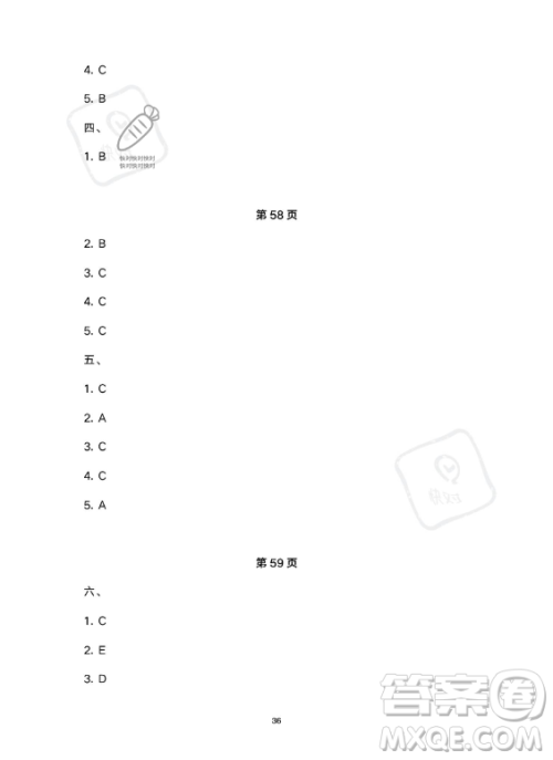 武汉大学出版社2023年Happy暑假作业快乐暑假四年级英语新课标版答案