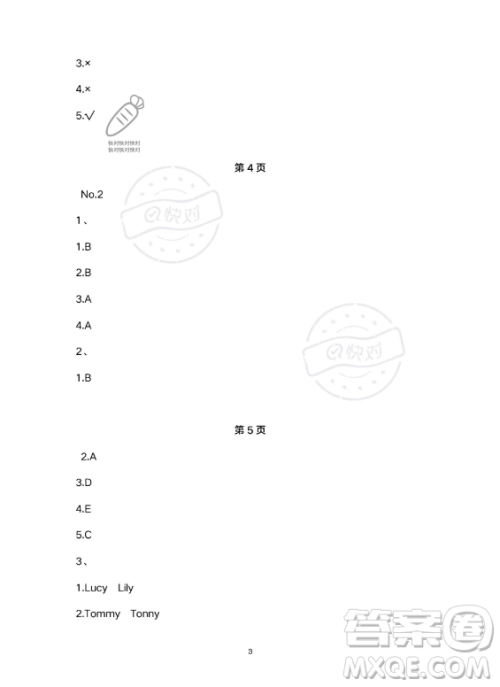 武汉大学出版社2023年Happy暑假作业快乐暑假六年级英语新课标版答案