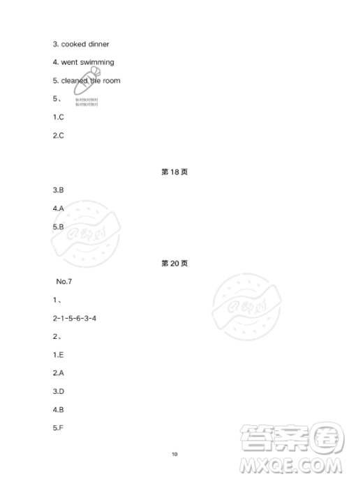 武汉大学出版社2023年Happy暑假作业快乐暑假六年级英语新课标版答案