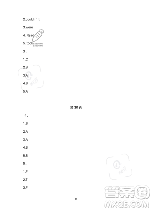 武汉大学出版社2023年Happy暑假作业快乐暑假六年级英语新课标版答案