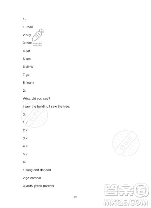 武汉大学出版社2023年Happy暑假作业快乐暑假六年级英语新课标版答案