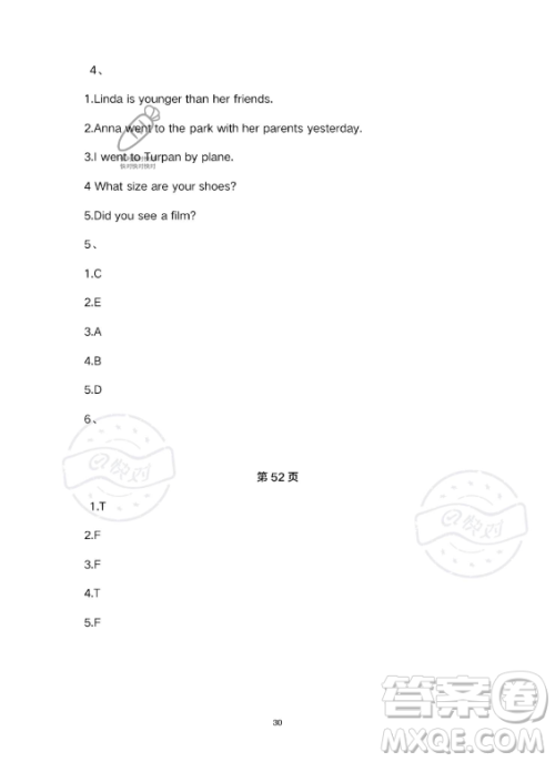 武汉大学出版社2023年Happy暑假作业快乐暑假六年级英语新课标版答案