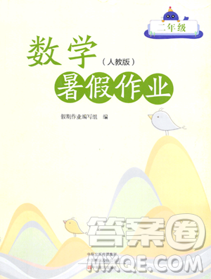 中原农民出版社2023年暑假作业二年级数学人教版答案 中原农民出版社2023年暑假作业二年级数学人教版答案