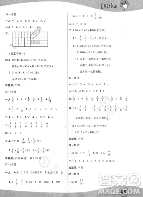 中原农民出版社2023年暑假作业三年级数学北师大版答案