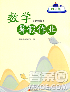 中原农民出版社2023年暑假作业四年级数学北师大版答案