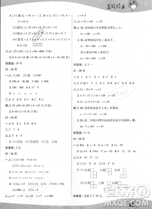 中原农民出版社2023年暑假作业四年级数学北师大版答案