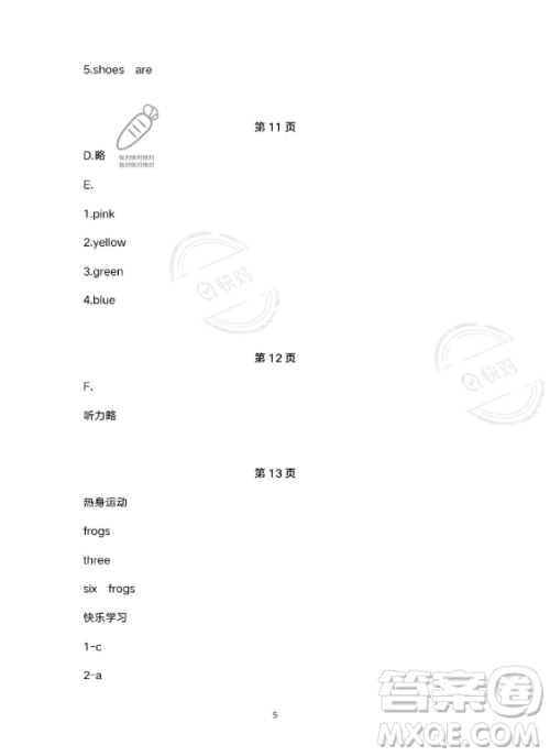 武汉出版社2023年开心假期暑假作业三年级英语通用版答案