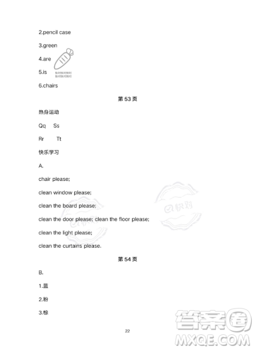 武汉出版社2023年开心假期暑假作业三年级英语通用版答案 武汉出版社2023年开心假期暑假作业三年级英语通用版答案