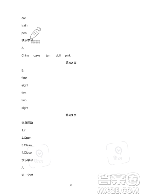 武汉出版社2023年开心假期暑假作业三年级英语通用版答案