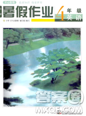 武汉出版社2023年开心假期暑假作业四年级英语通用版答案